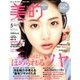 ライト版 BITEKI (美的) 2018年 05月号 [雑誌]
