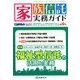 家族信託実務ガイド 2018年 05月号 [雑誌]