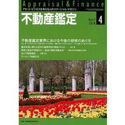 不動産鑑定 2018年 04月号 [雑誌]