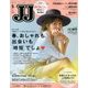 JJ (ジェィジェィ) 2018年 05月号 [雑誌]