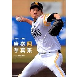 SHOWTIME 増刊月刊ホークス 2018年 04月号 [雑誌]