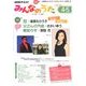 NHK みんなのうた 2018年 04月号 [雑誌]