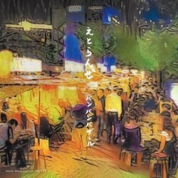 バンバンバザール／えとらんぜ