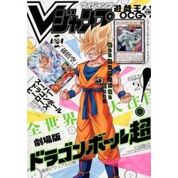 V (ブイ) ジャンプ 2018年 05月号 [雑誌]