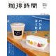 珈琲時間 2018年 05月号 [雑誌]