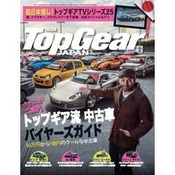 Top Gear JAPAN 2018年 04月号 [雑誌]
