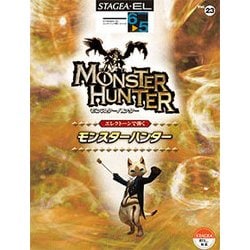 STAGEA・EL ELで弾く（G6-5）（23）モンスターハンター [単行本]
