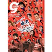 Kindai graffiti 2018年 04月号 [雑誌]