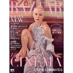 ハーパースバザー 2018年 05月号 [雑誌]