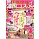 美肌を手に入れる韓国コスメベストセレクション 2018年 05月号 [雑誌]