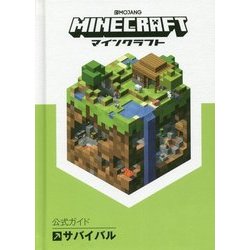 ヨドバシ Com Minecraft マインクラフト 公式ガイド サバイバル 単行本 通販 全品無料配達