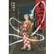 もののけ屋(図書館版)―一度は会いたい妖怪変化 [全集叢書]