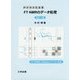 パソコンによるFT-NMRのデータ処理 改訂2版 [単行本]