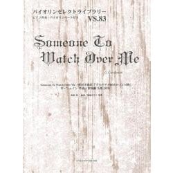Someone To Watch Over Me（バイオリンセレクトライブラリー VS. 83） [単行本]