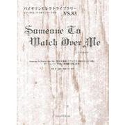 Someone To Watch Over Me（バイオリンセレクトライブラリー VS. 83） [単行本]