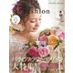 フラワーデザイナー 花ファッションvol.12 2018 春夏 ｖｏｌ．１２ [単行本]