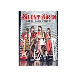 ヨドバシ.com - BS SILENT SIREN「サイサイ バンドスコアIII」 [ムック・その他] 通販【全品無料配達】