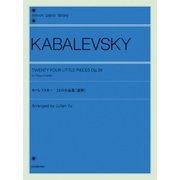 カバレフスキー24の小品集連弾（zen-on piano library） [ムック・その他]