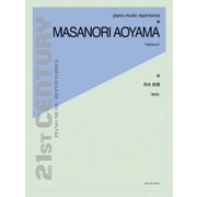 青山政憲：屋島 [全集叢書]