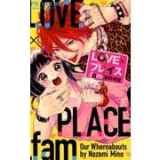 LOVE×プレイス．fam(フラワーコミックス) [コミック]