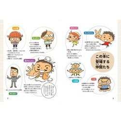ヨドバシ.com - 学習まんが こども孫子の兵法―強くしなやかな