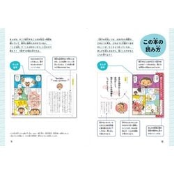 学習まんがこども孫子の兵法 強くしなやかなこころの育て方 強くしなやかなこころを育てる! こども孫子の兵法 (齋藤孝の