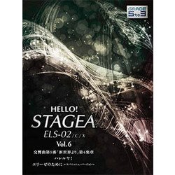 HELLO！STAGEA ELS・02/C/X（G5-3）（6） [単行本]