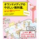 オウンドメディアのやさしい教科書。 ブランド力・業績を向上させるための戦略・制作・改善メソッド [単行本]
