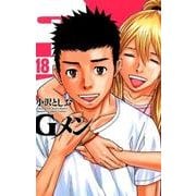 Gメン 18（少年チャンピオン・コミックス） [コミック]