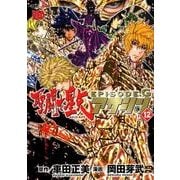聖闘士星矢EPISODE.Gアサシン 12 [コミック]