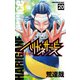 ハリガネサービス 20（少年チャンピオン・コミックス） [コミック]