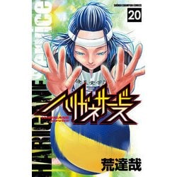 ヨドバシ Com ハリガネサービス コミック 通販 全品無料配達