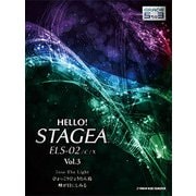 HELLO！STAGEA ELS・02/C/X （G5-3）（3） [単行本]