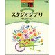STAGEA ポピュラー（G7-6）83スタジオジブリセレクション1 [単行本]