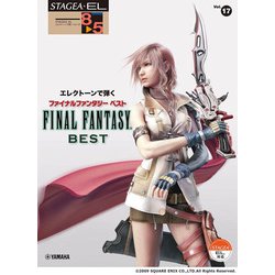 STAGEA・EL エレクトーンで弾く 8～5級 Vol.17 ファイナルファンタジー ベスト [単行本]