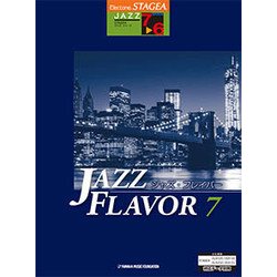 STAGEAジャズ・シリーズ（G7-6）ジャズ・フレイバー（7） [単行本]