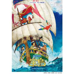 BS/G弾語 映画ドラえもん のび太の宝島 [ムック・その他]