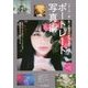「ポーズ・光・色」が最高の表情を作り出す ポートレート写真術 [単行本]