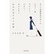 元CA訓練部長が書いた日本で一番やさしく、ふかく、おもしろいホスピタリティの本 [単行本]