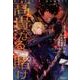 高貴なる賭け（モノクローム・ロマンス文庫 23 叛獄の王子 2） [文庫]