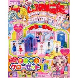 たのしい幼稚園 2018年 05月号 [雑誌]