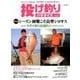 投げ釣りパラダイス 2018 春夏号 （別冊つり人 Vol. 463） [ムック・その他]