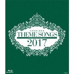 ヨドバシ.com - THEME SONGS 2017 宝塚歌劇主題歌集 [Blu-ray Disc