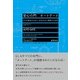 安心の門 オートゲート―それは魔法ではなく、科学の力で開閉する水門 [単行本]