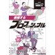 NHKプロフェッショナル仕事の流儀〈7〉表現するプロフェッショナル [単行本]