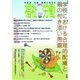 季刊福祉労働 158 [全集叢書]