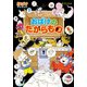 おばけのたからもの―おばけマンションシリーズ〈44〉(ポプラ社の新・小さな童話) [単行本]