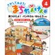 さがしてみよう!まちたんけん〈4〉見つけたよ!パンやさん・せんとうほか まちのおみせやしごと [単行本]
