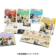職場体験完全ガイド 第10期(全5巻) [単行本]