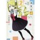 編集長殺し〈2〉(ガガガ文庫) [文庫]